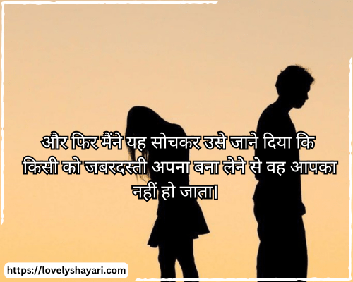 Sad Shayari in Hindi
