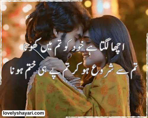 Love shayari 
