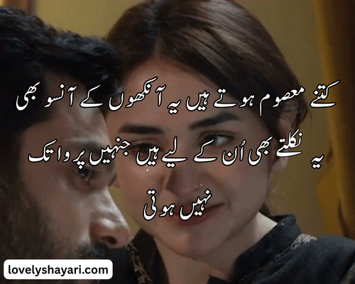 Bewafa shayari