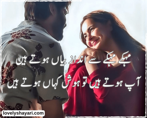 Love shayari in English 