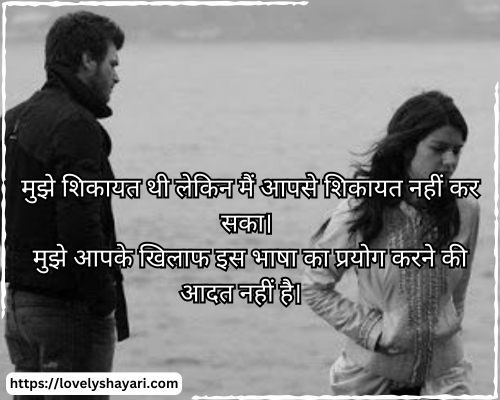 Sad love shayari