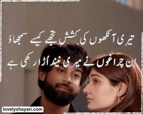 Love shayari in Hindi 