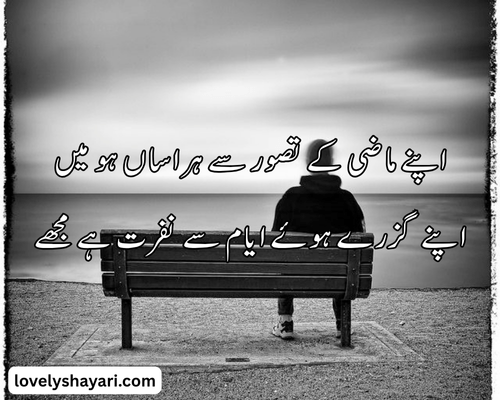lost love shayari
