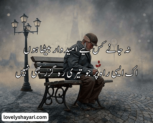 Sad love shayari