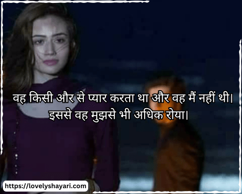 Sad shayari in English
