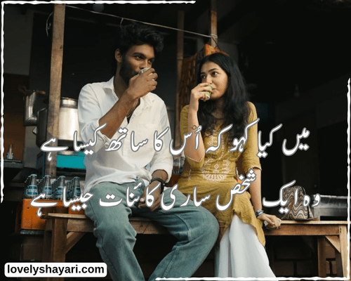 Muhabbat shayari in English 