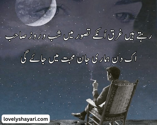 love shayari