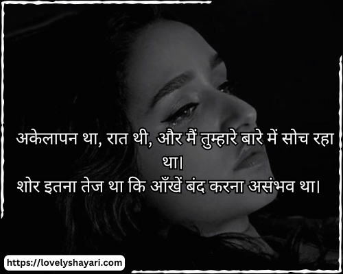 Love shayari in English