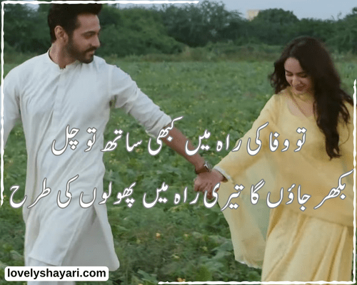 2 line love shayari 