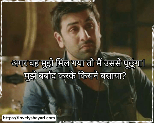 Broken heart sad Shayari in Hindi