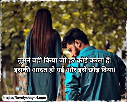 Sad shayari in hindi