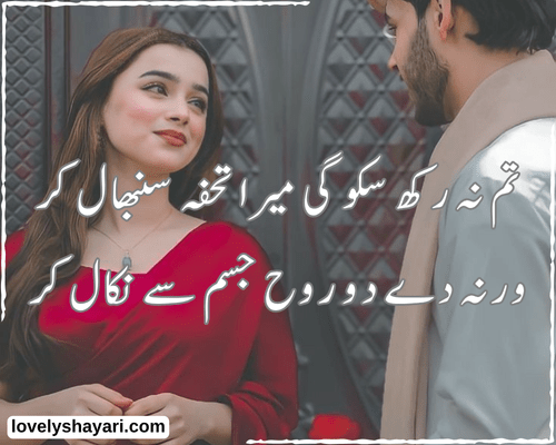 Love shayari 