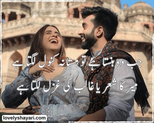 Ghalib shayari