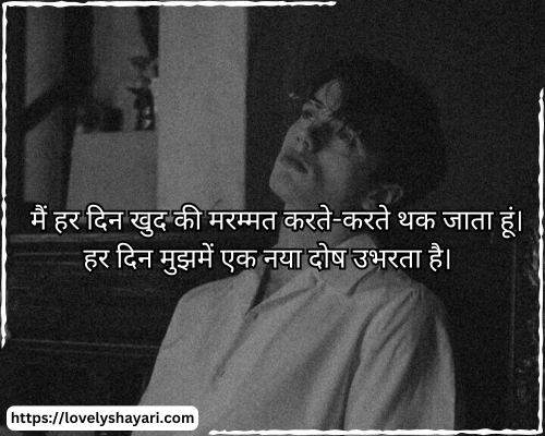 Sad shayari in English