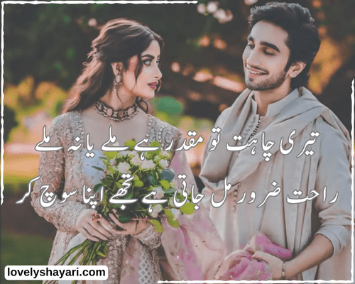 Shayari in English 