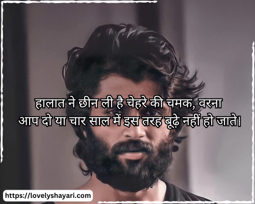 Sad shayari in hindi