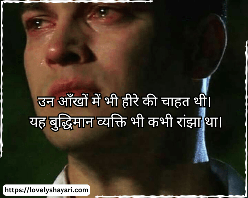 Broken heart sad Shayari in Hindi