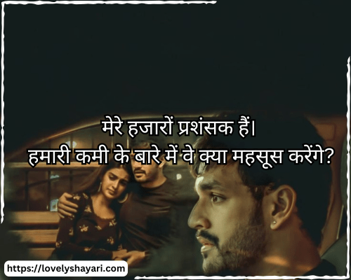 Sad shayari in Hindi