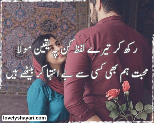 Sad love shayari