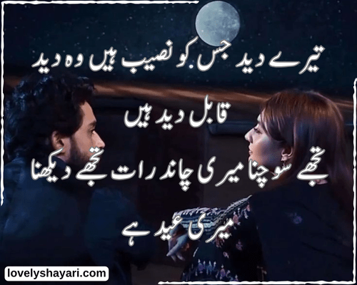 Urdu shayari 