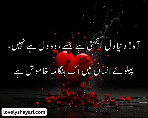 Sad love shayari