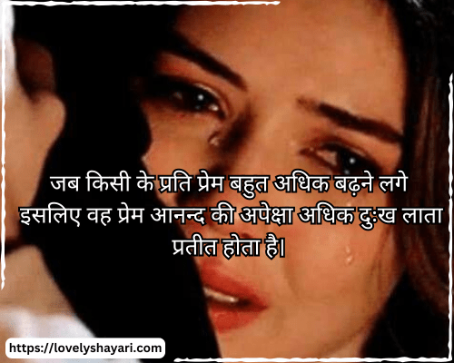 Sad shayari in hindi with images