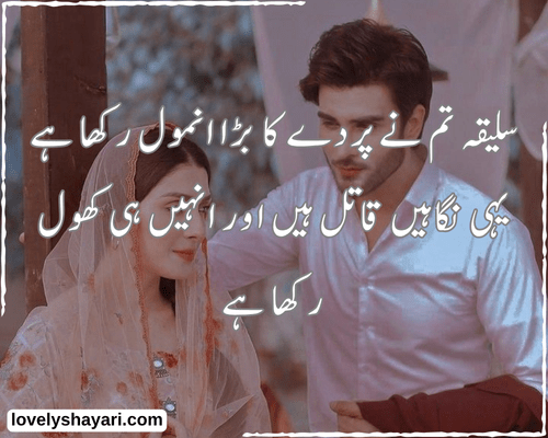 2 line urdu shayari 