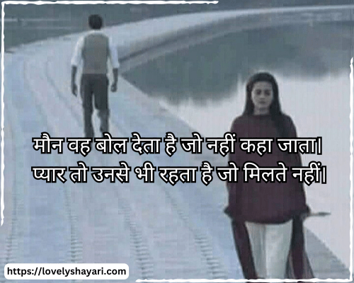 Sad love shayari