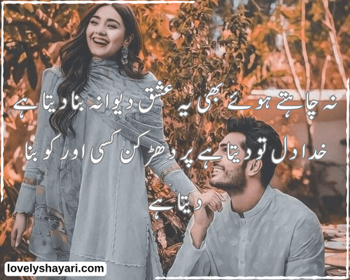 Sad love shayari 