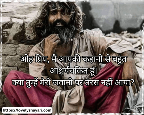 Sad shayari in English