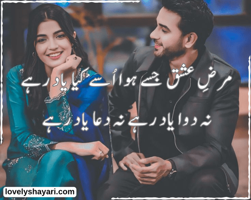 Lovely shayari 