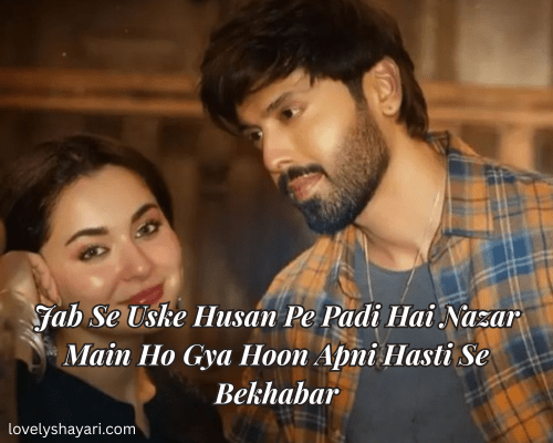 Short love shayari in English
