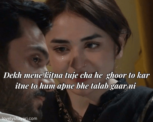 love shayari in English