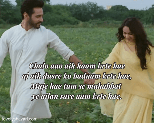 short love shayari in English for your boyfriend