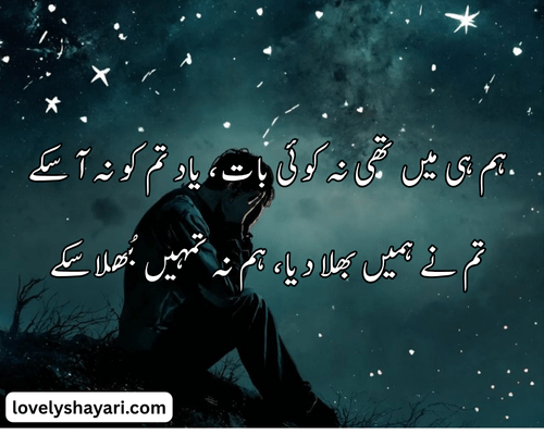 2 line sad love shayari